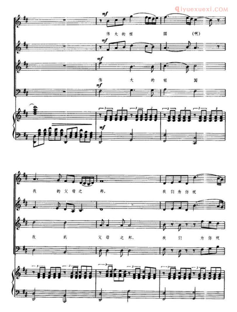 合唱歌曲[交响大合唱·祖国三部曲/太阳颂/钢琴伴奏谱]五线谱