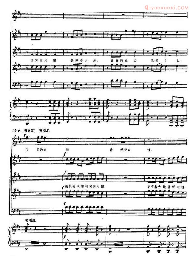 合唱歌曲[交响大合唱·祖国三部曲/太阳颂/钢琴伴奏谱]五线谱