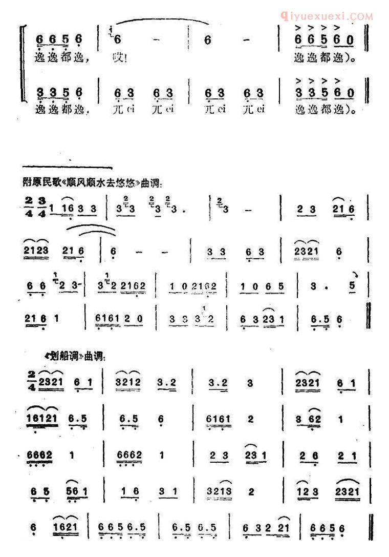合唱歌曲[今日撑船乐悠悠]简谱