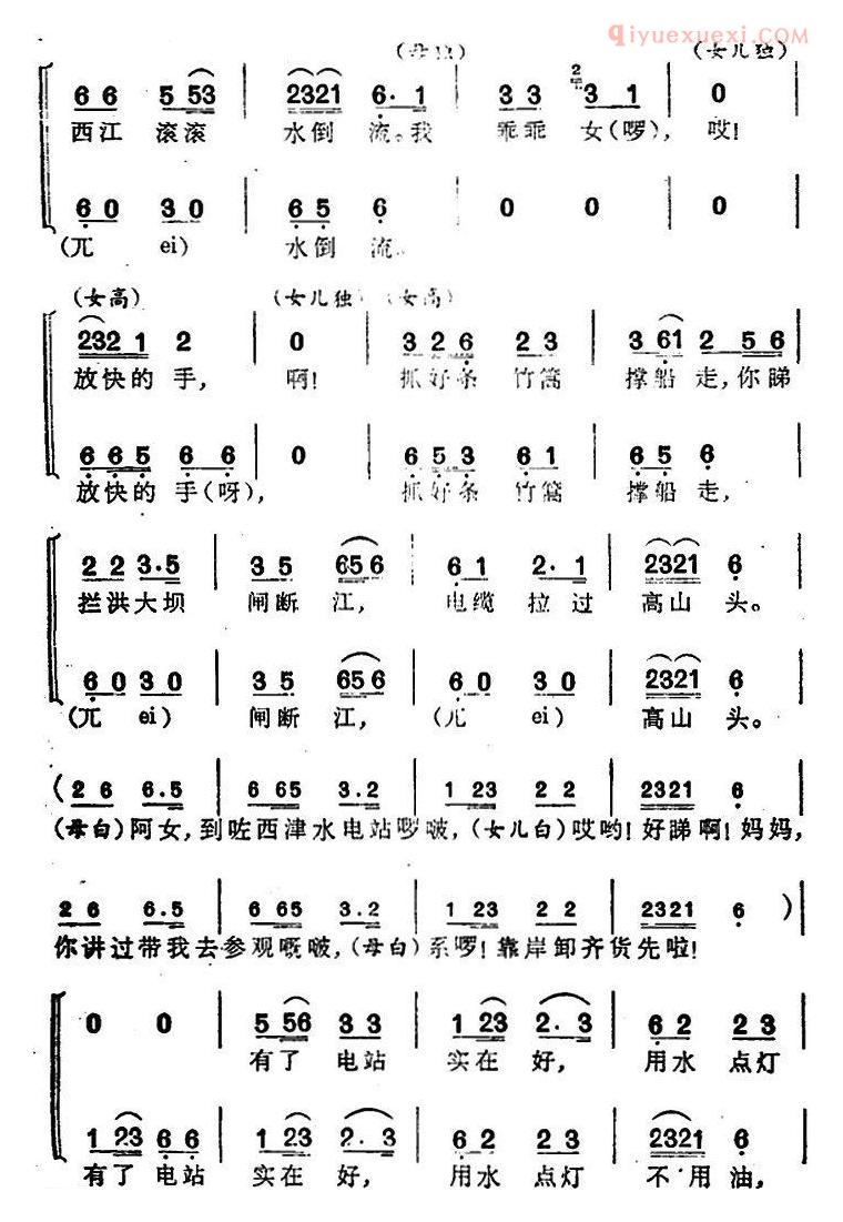 合唱歌曲[今日撑船乐悠悠]简谱