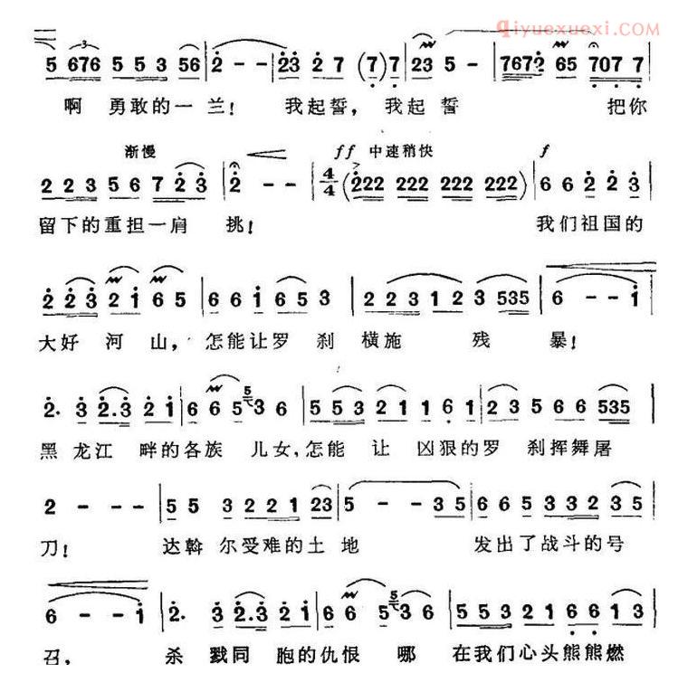 合唱歌曲[接过祖传的宝刀/歌剧/傲蕾·一兰/选曲]简谱