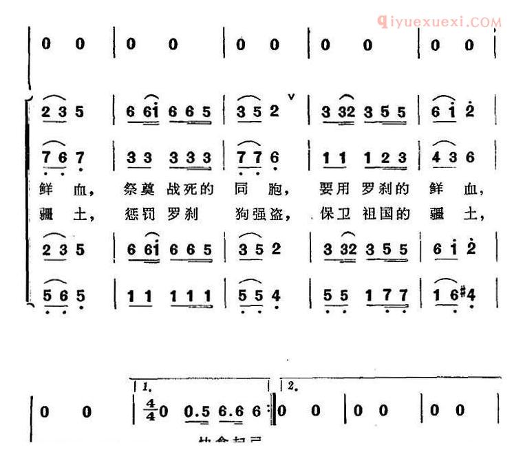 合唱歌曲[接过祖传的宝刀/歌剧/傲蕾·一兰/选曲]简谱