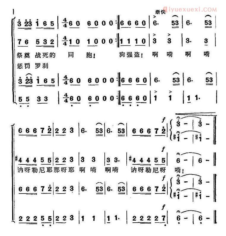 合唱歌曲[接过祖传的宝刀/歌剧/傲蕾·一兰/选曲]简谱