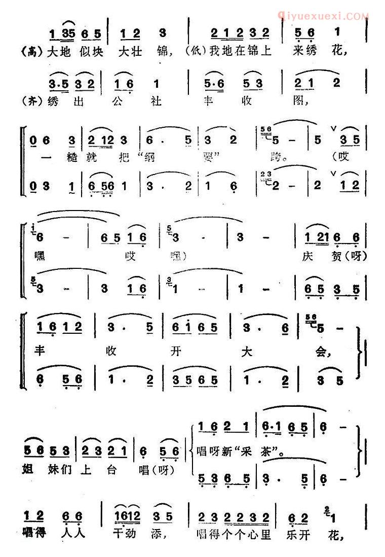 合唱歌曲[姐妹们样样都唔差/女声粤语小组唱]简谱