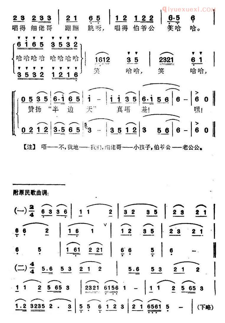 合唱歌曲[姐妹们样样都唔差/女声粤语小组唱]简谱