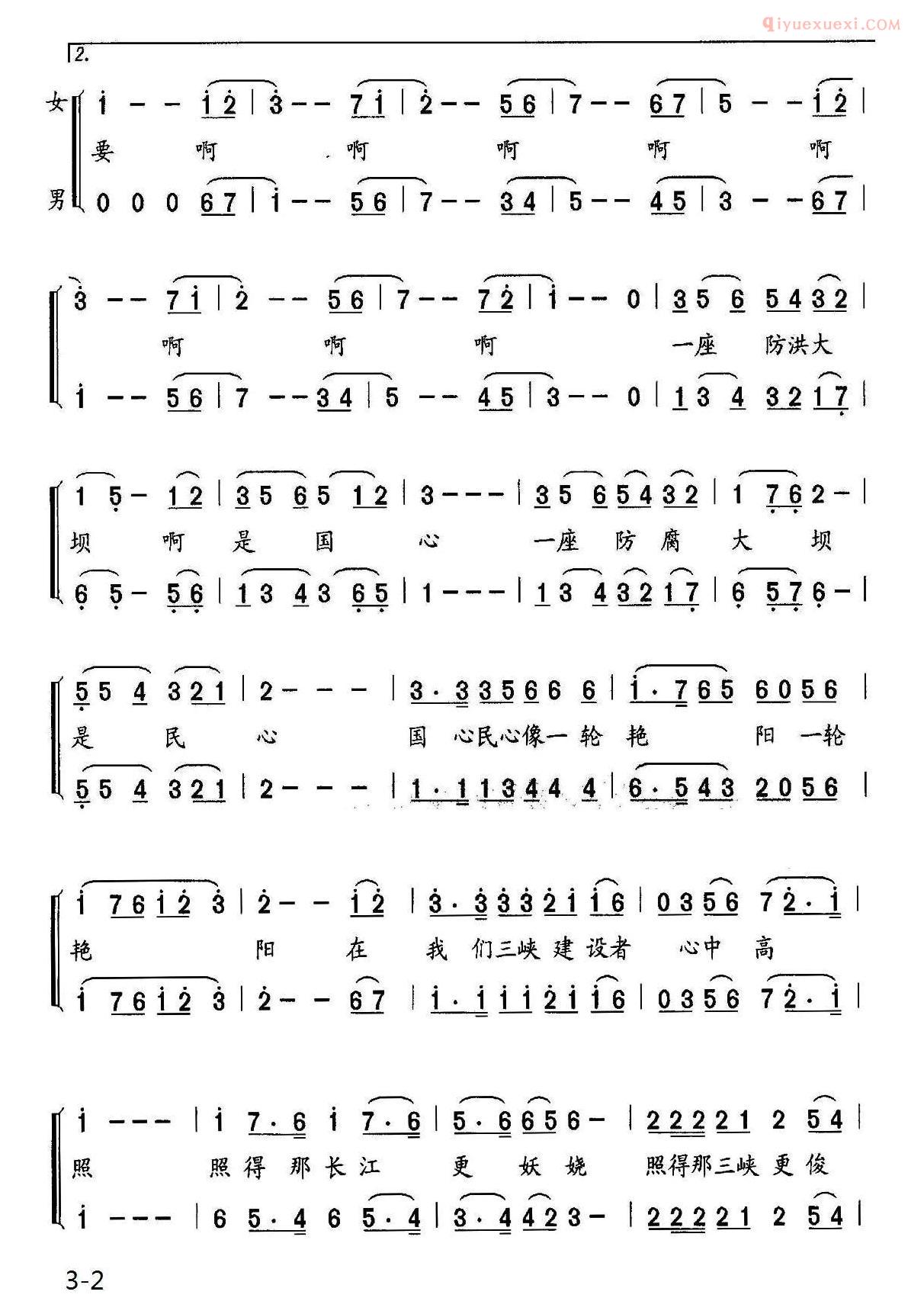 合唱歌曲[金灿灿的丰碑]简谱