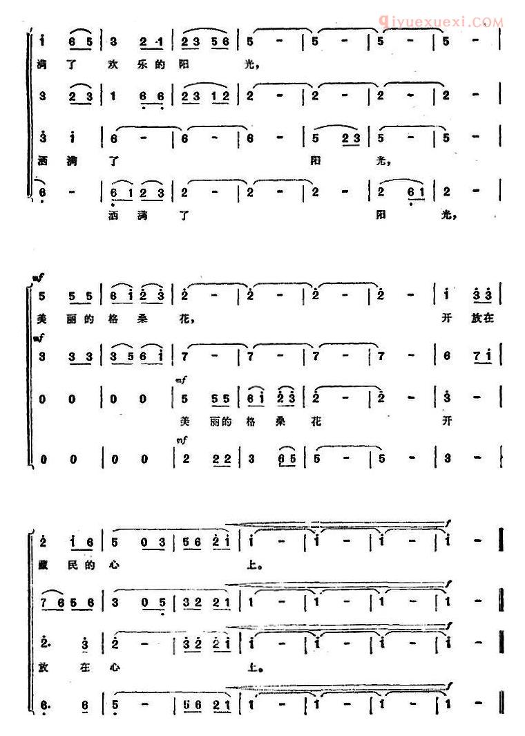 合唱歌曲[金色的凤凰降落在西藏]简谱