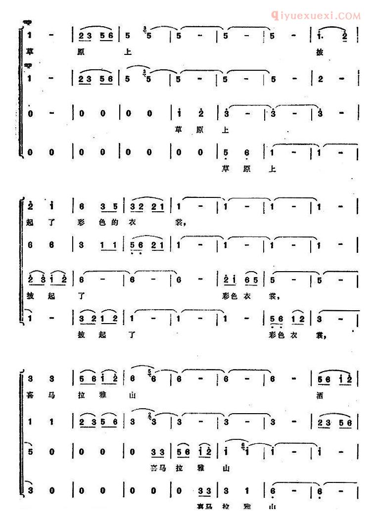 合唱歌曲[金色的凤凰降落在西藏]简谱