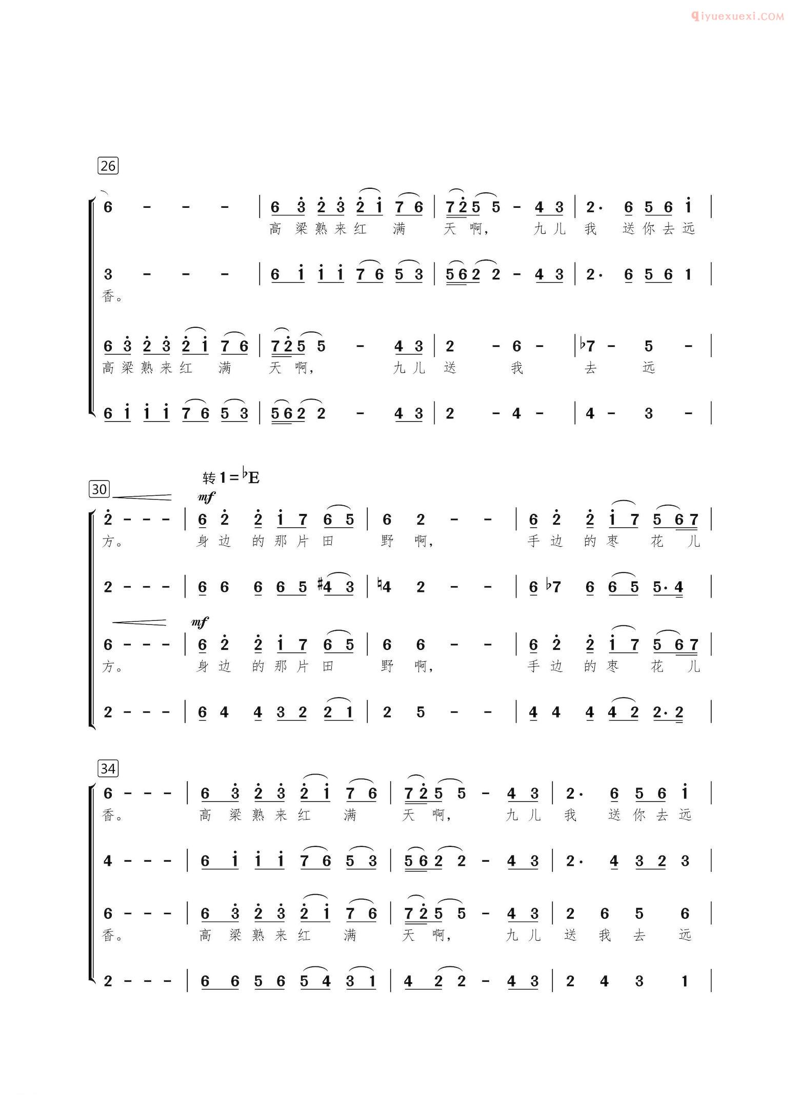合唱歌曲[九儿/王政编配版]简谱