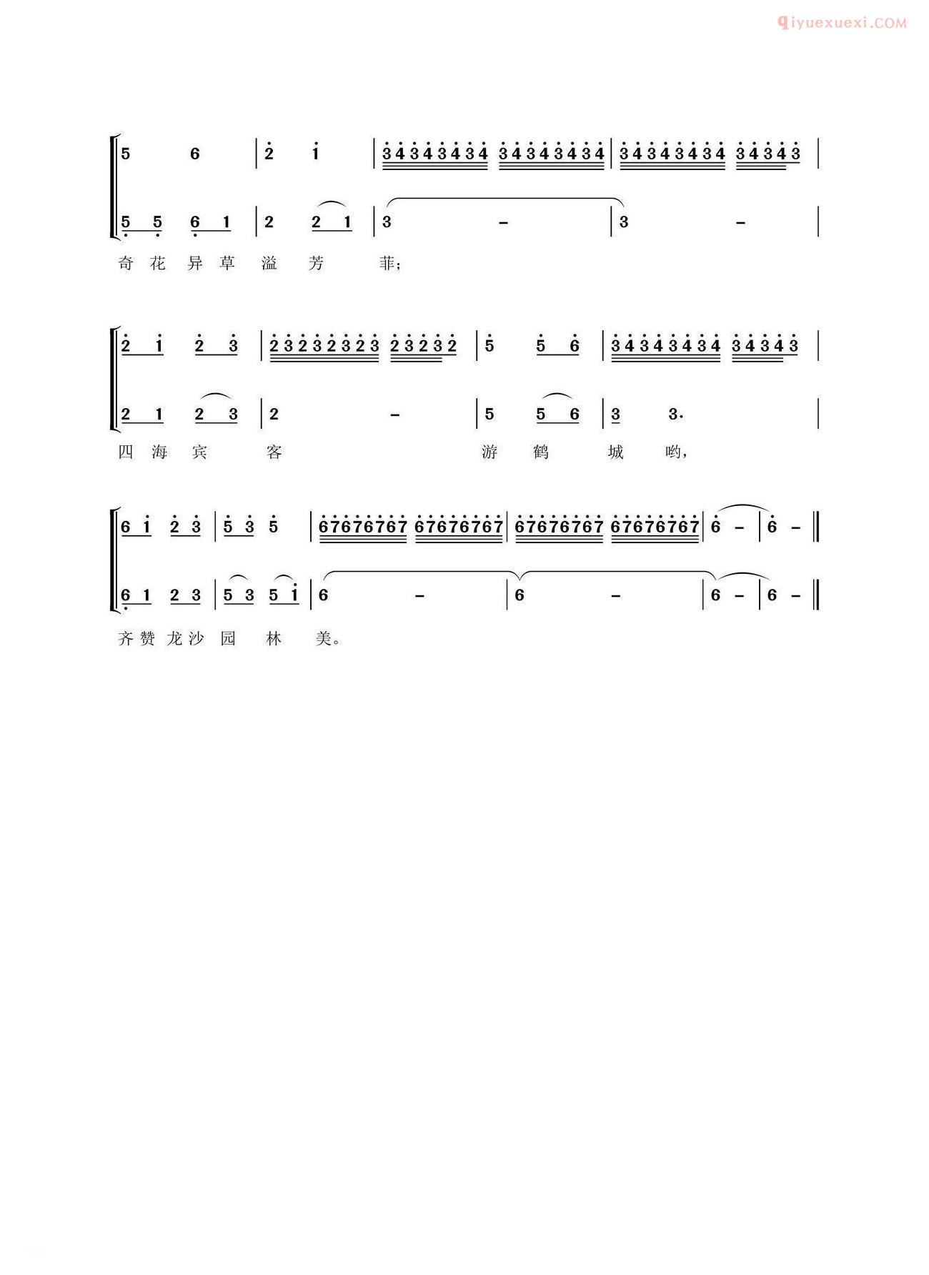 合唱歌曲[龙沙美]简谱