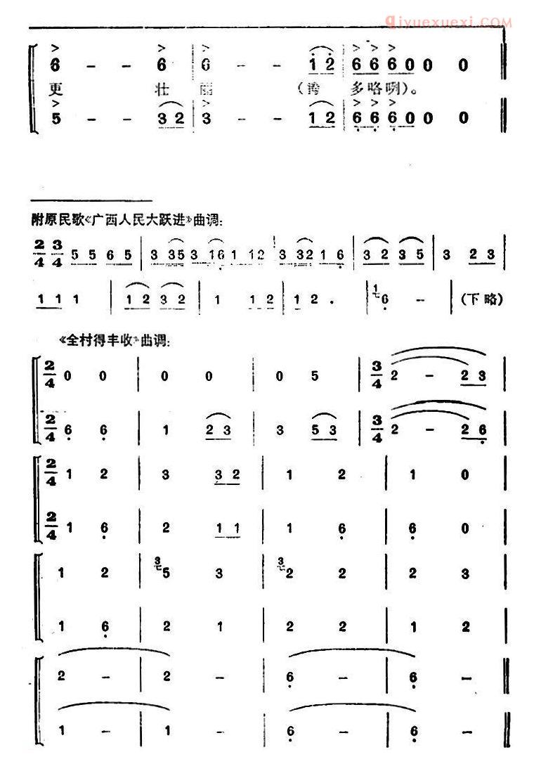 合唱歌曲[毛难山乡有了拖拉机]简谱