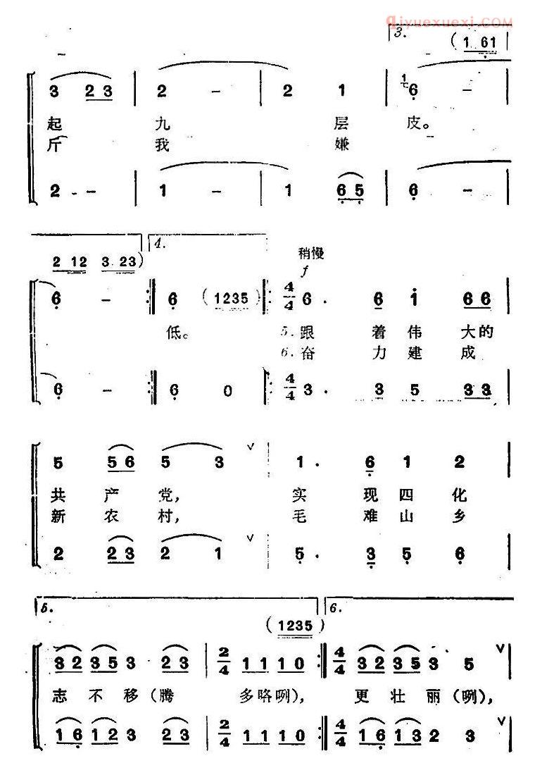 合唱歌曲[毛难山乡有了拖拉机]简谱