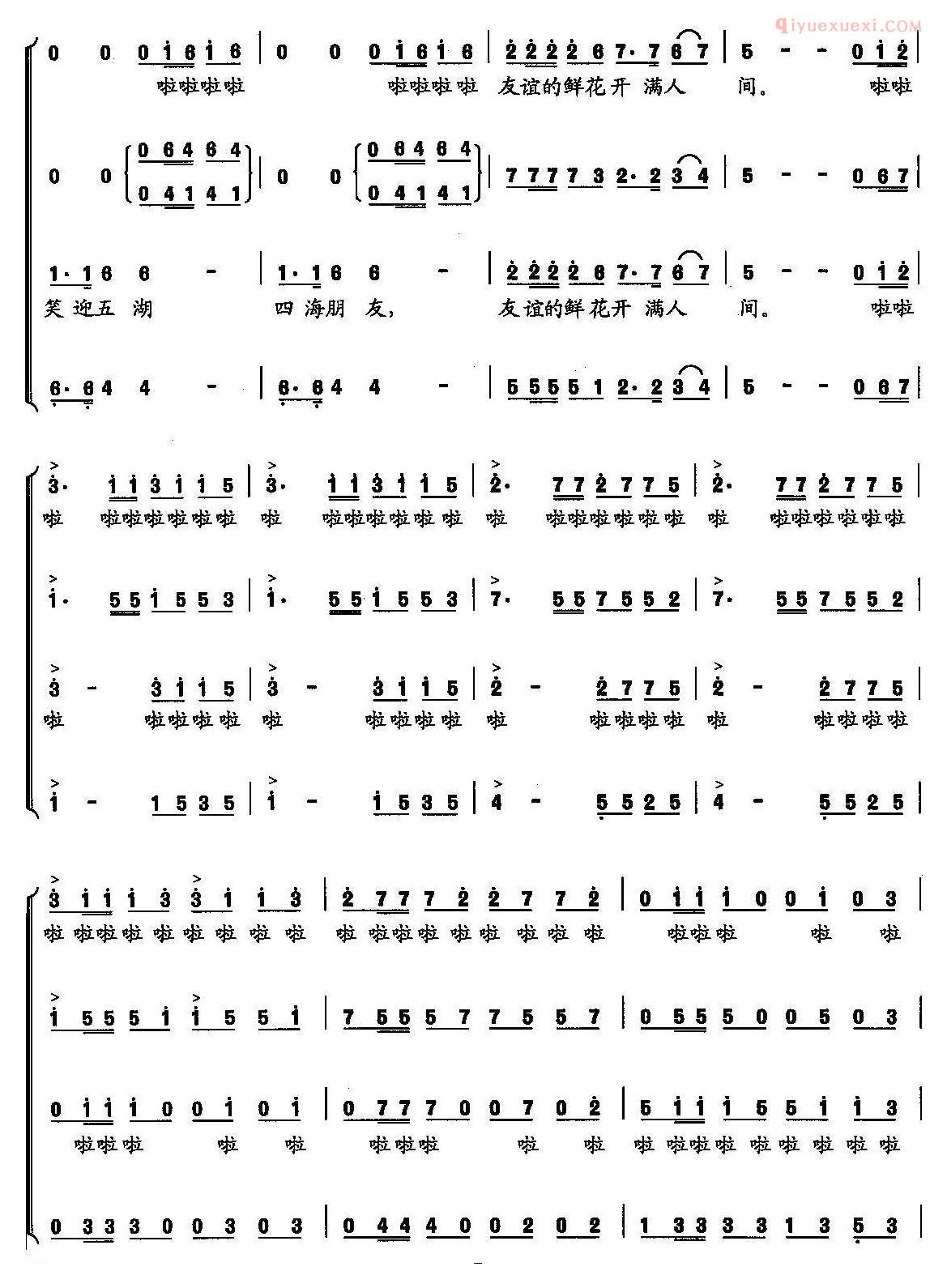 合唱歌曲[美丽的家园/杨俊亮词 贺耀武曲》选曲]简谱