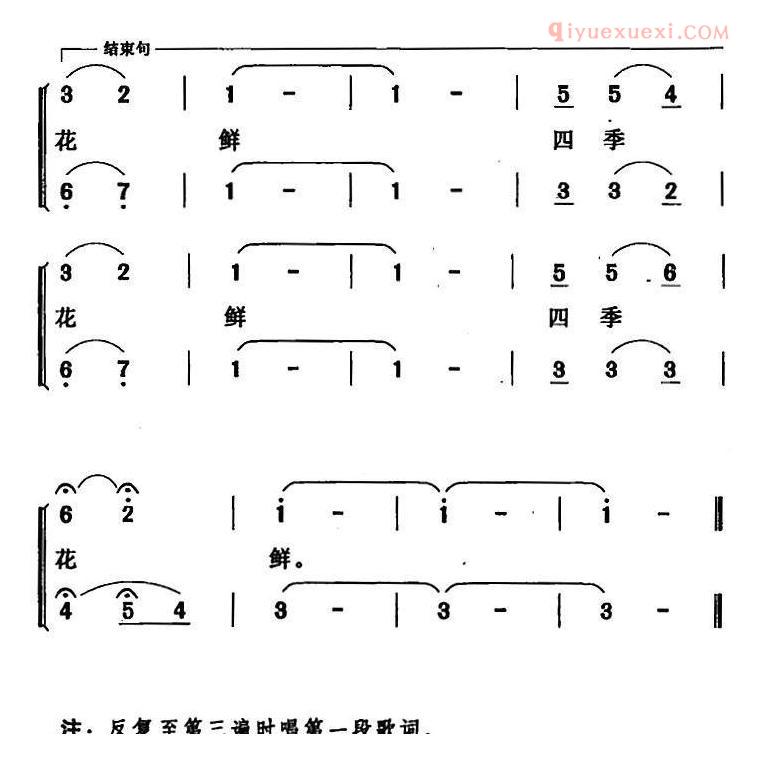 合唱歌曲[美丽的南湖，可爱的校园]简谱