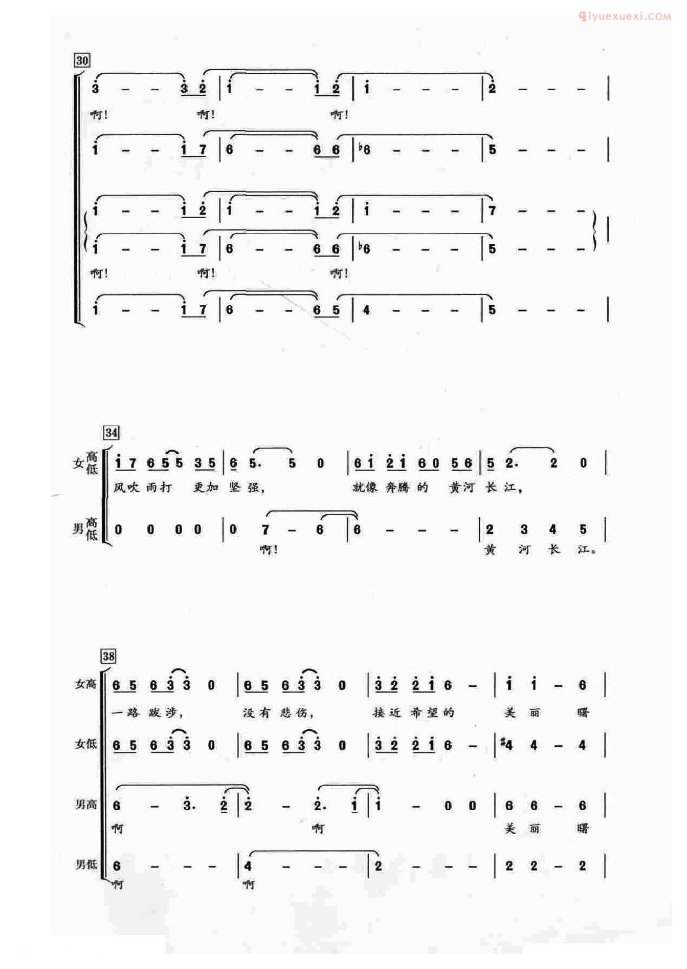 合唱歌曲[梦想星光/朱新宇编合唱]简谱