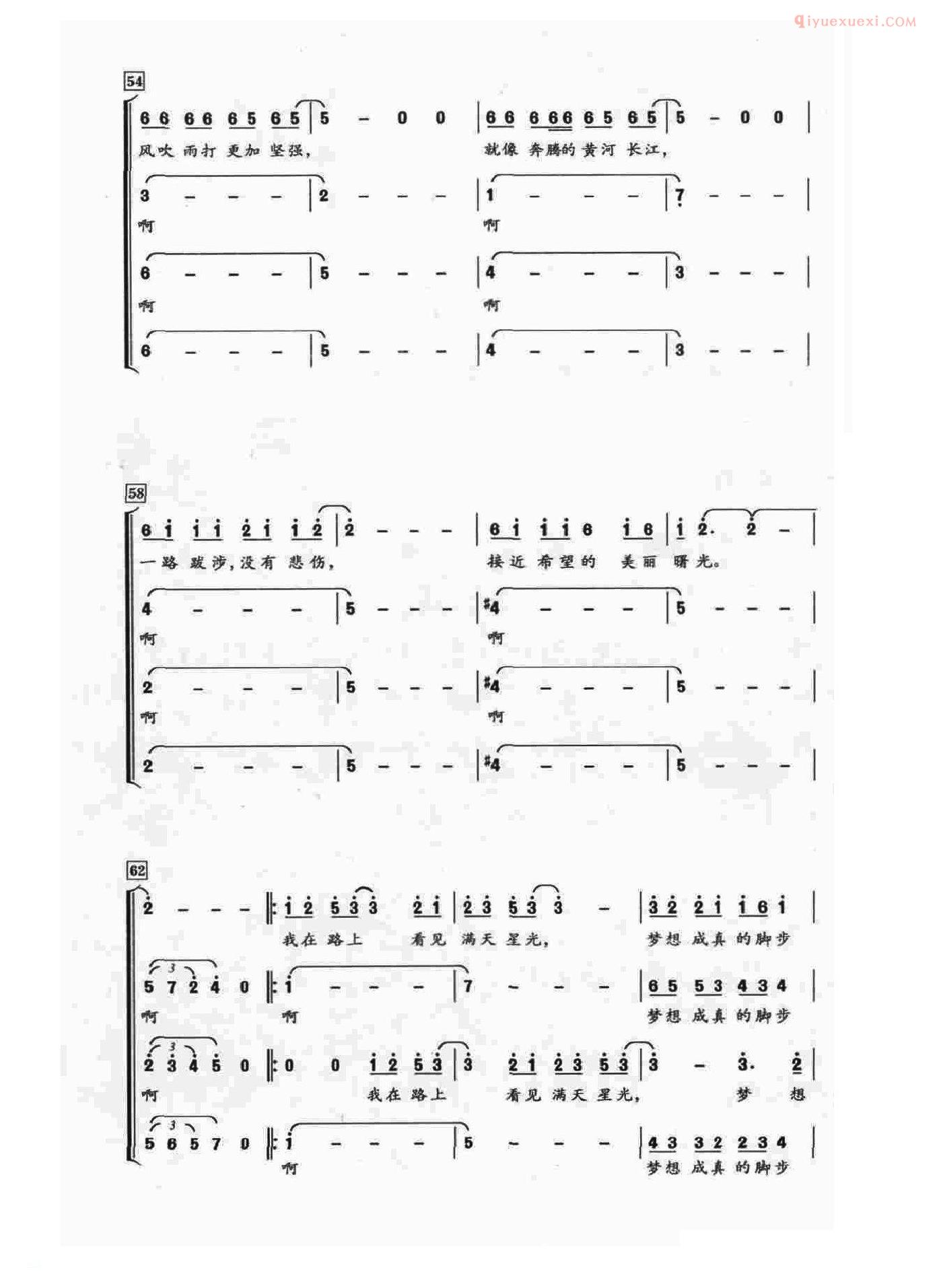 合唱歌曲[梦想星光/朱新宇编合唱]简谱