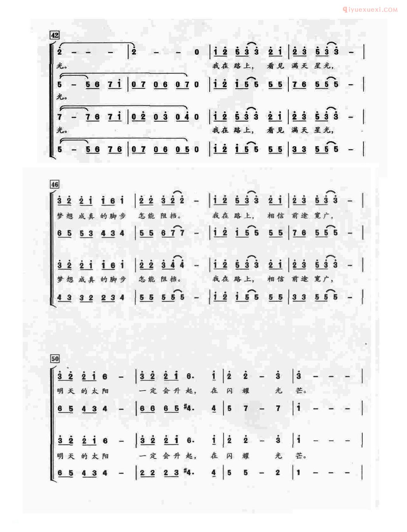 合唱歌曲[梦想星光/朱新宇编合唱]简谱