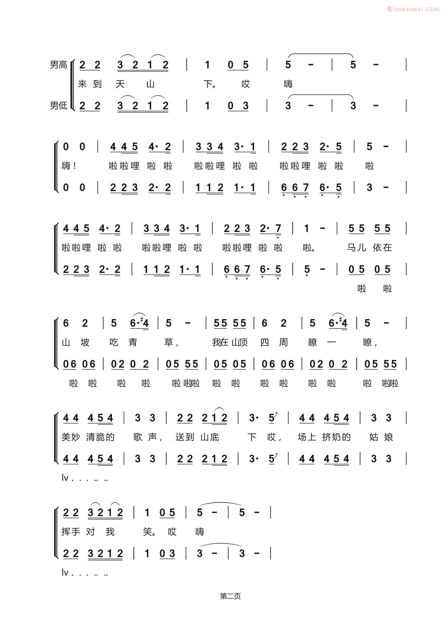 合唱歌曲[牧马之歌/石夫 词曲]简谱