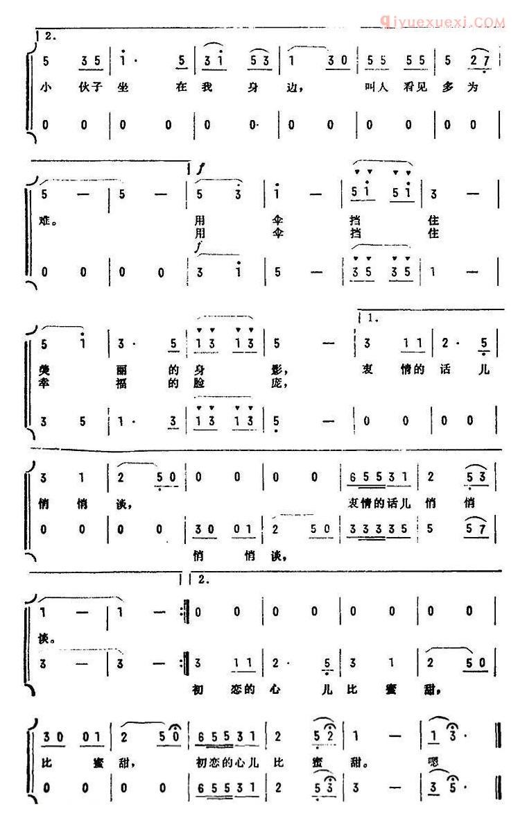 合唱歌曲[漂亮的伞]简谱