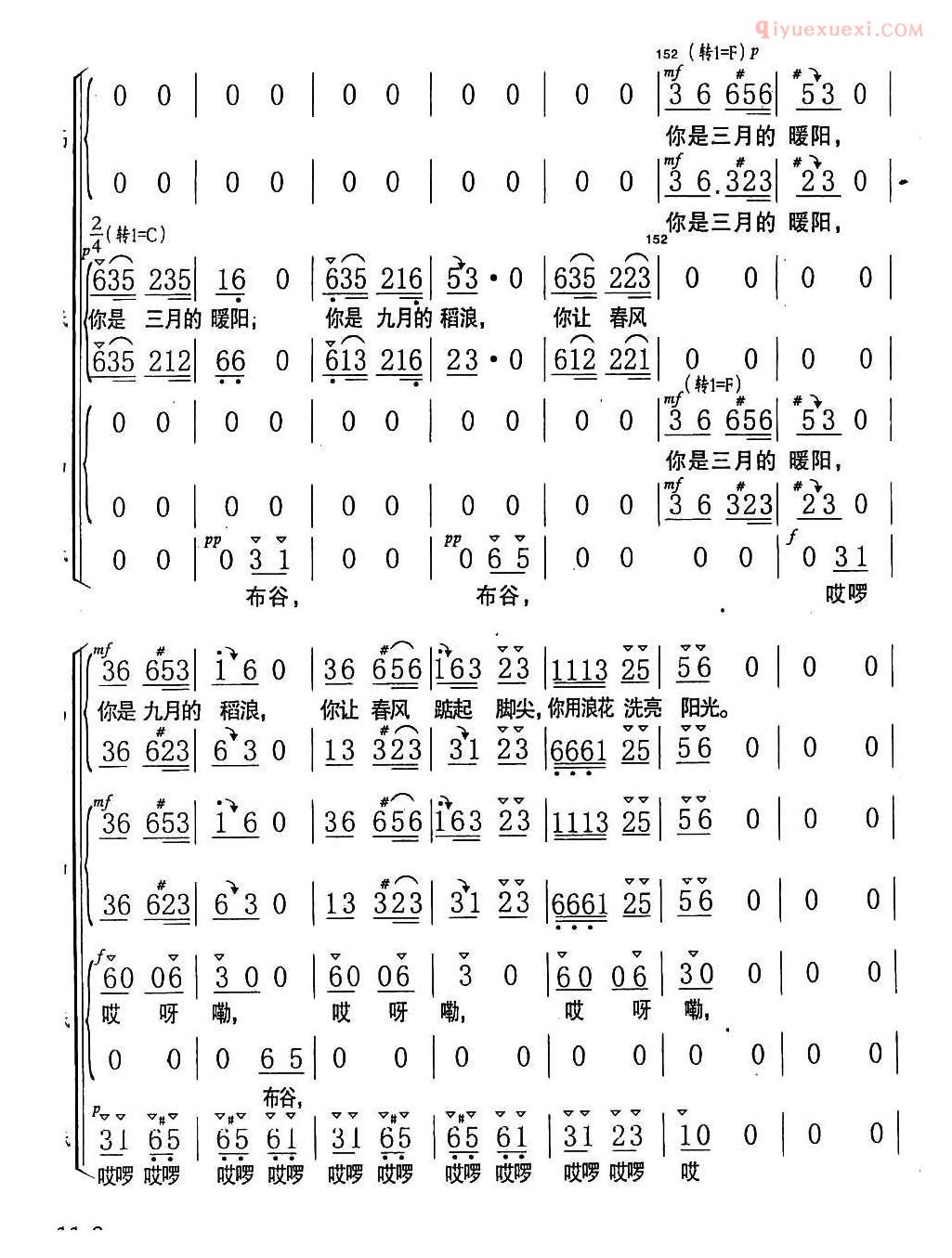 合唱歌曲[鄱阳湖·水天堂]简谱