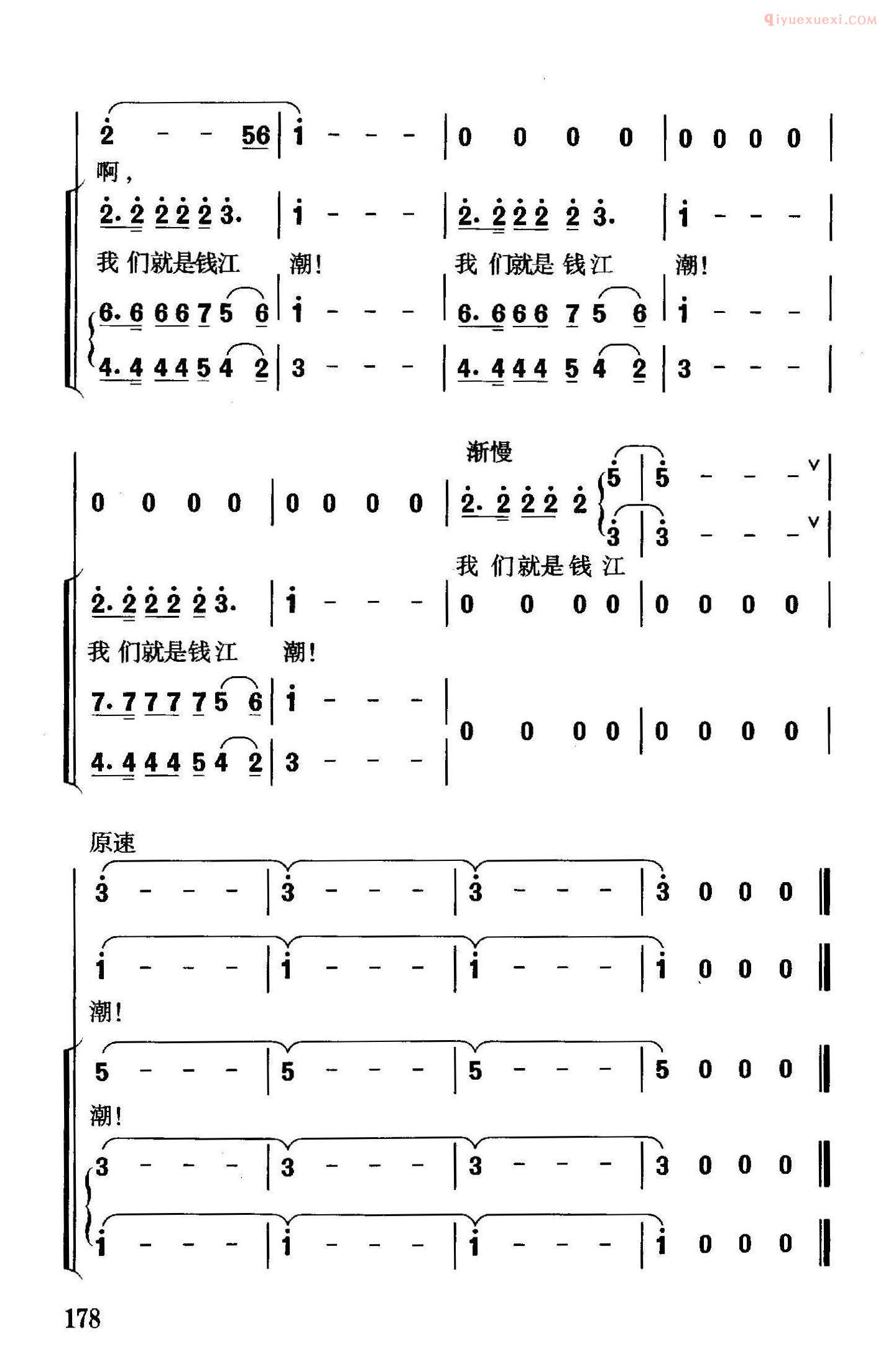 合唱歌曲[钱江潮/钱建隆词 珊卡曲]简谱