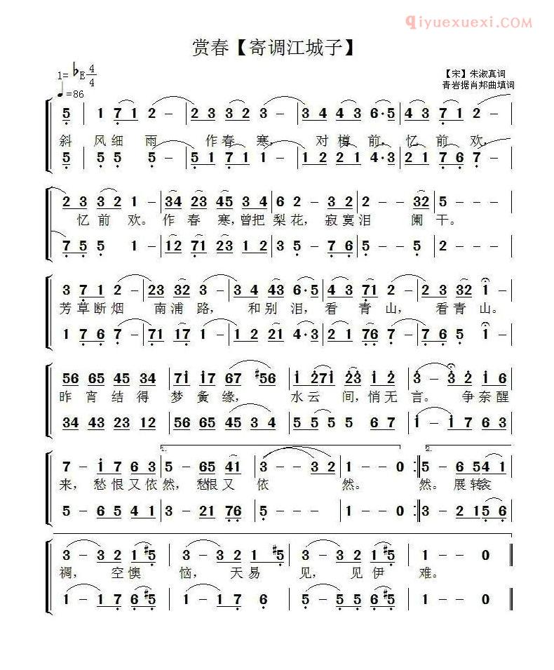 合唱谱[赏春/寄调江城子]简谱