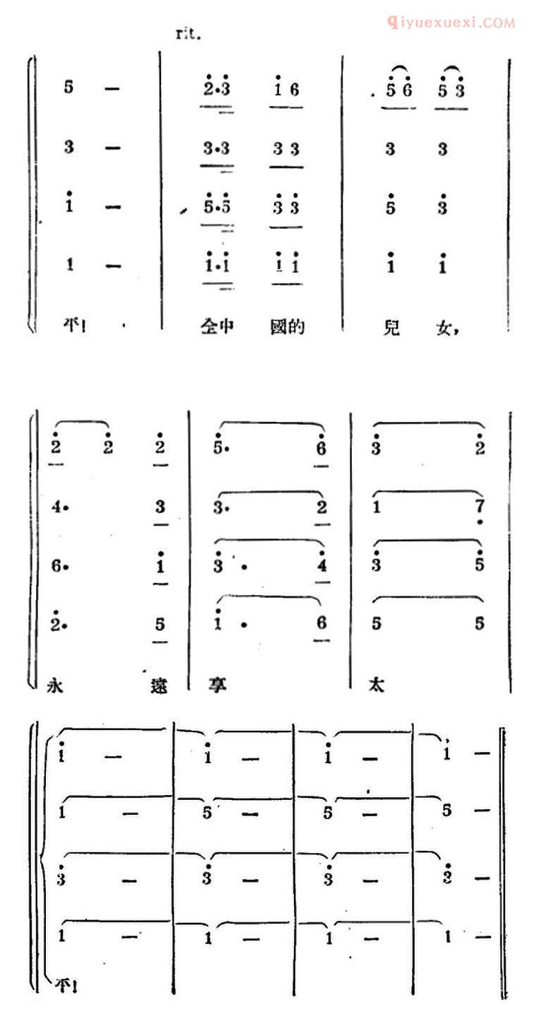 合唱谱[生产大合唱/二幕活报型歌剧]简谱