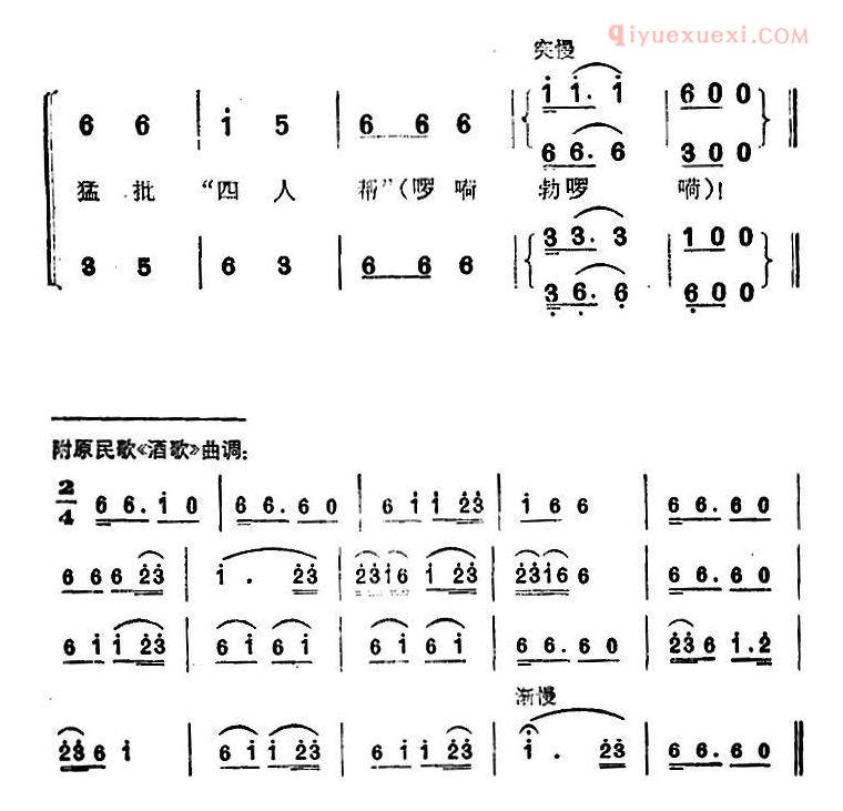 合唱谱[胜利酒歌]简谱