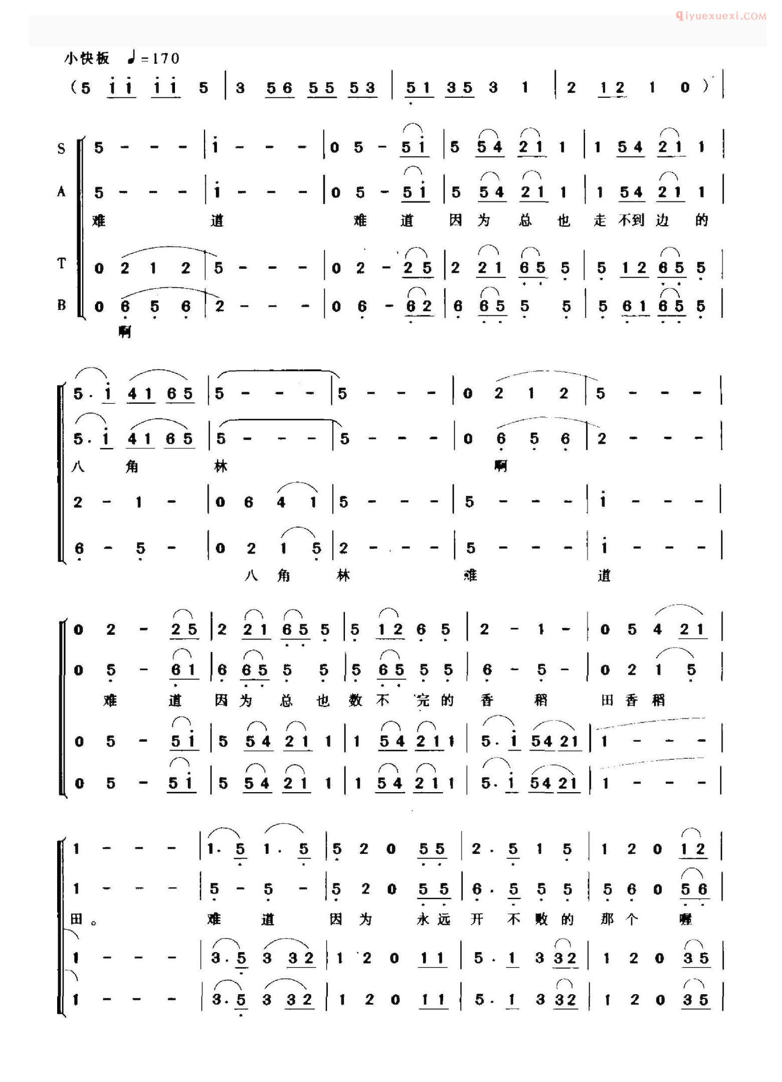 合唱谱[十万大山/李甜芬词 覃一军曲]简谱