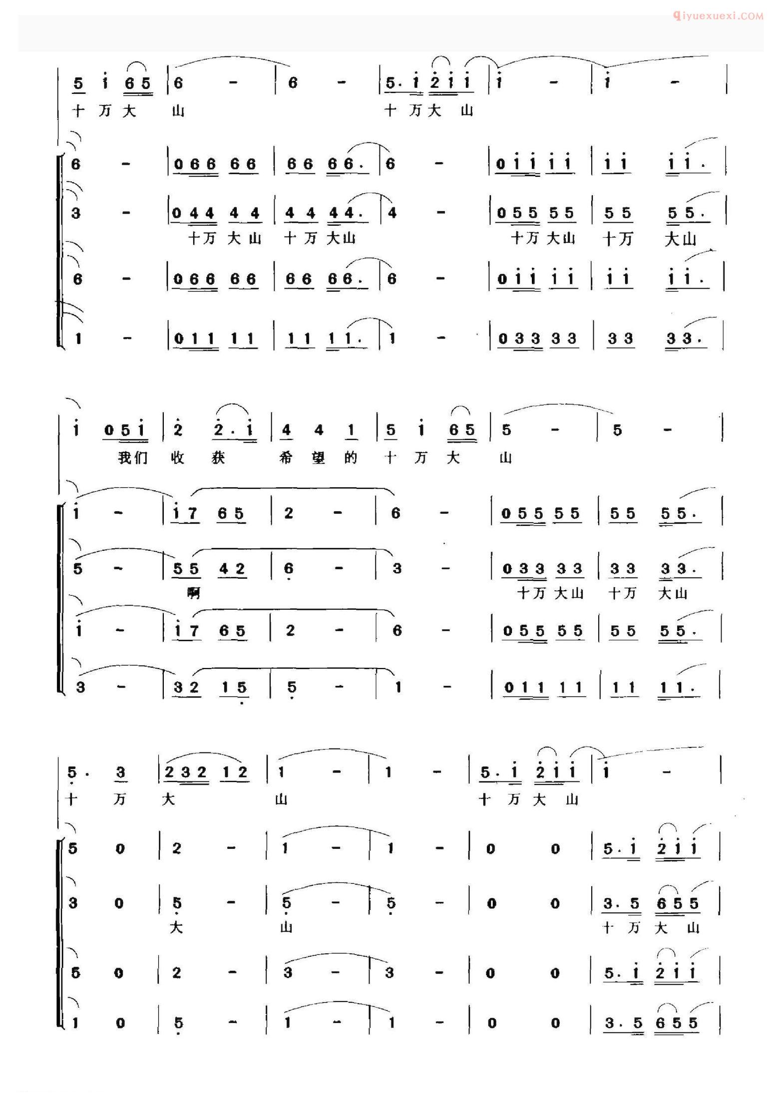 合唱谱[十万大山/李甜芬词 覃一军曲]简谱