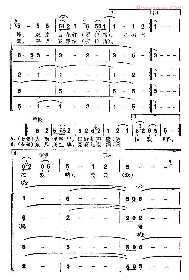 合唱谱[水源洞]简谱