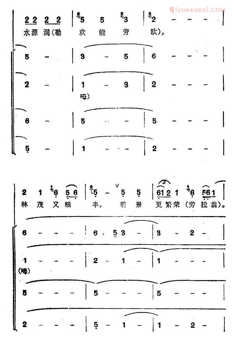 合唱谱[水源洞]简谱