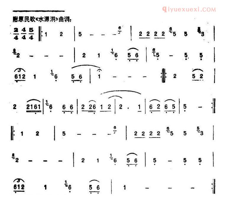 合唱谱[水源洞]简谱