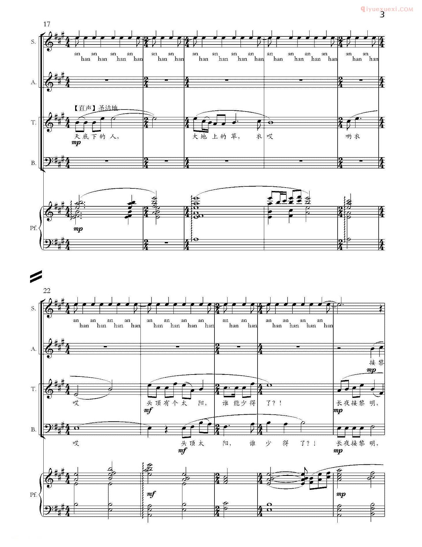 合唱谱[太阳谣/兆华词 崔新曲]五线谱