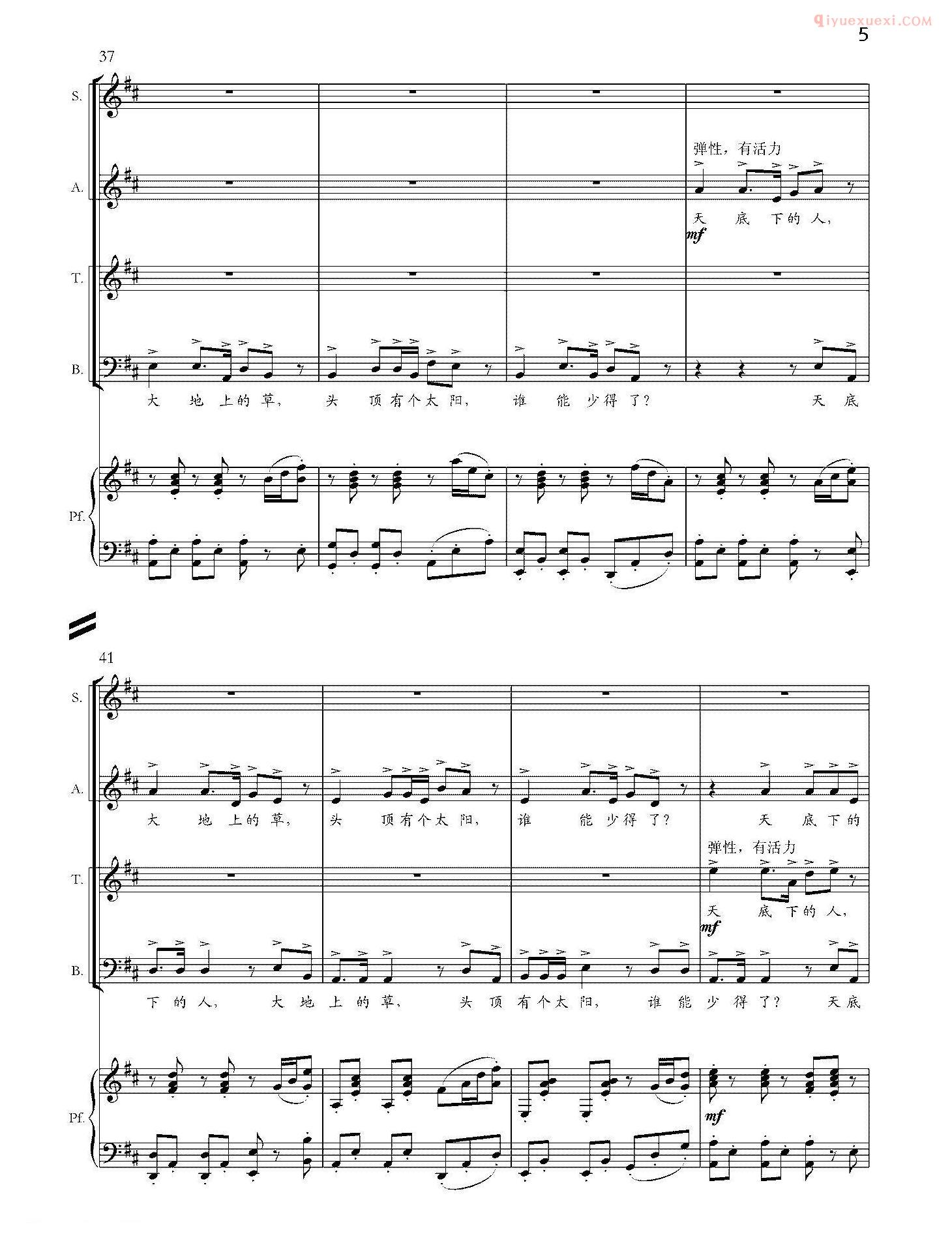 合唱谱[太阳谣/兆华词 崔新曲]五线谱