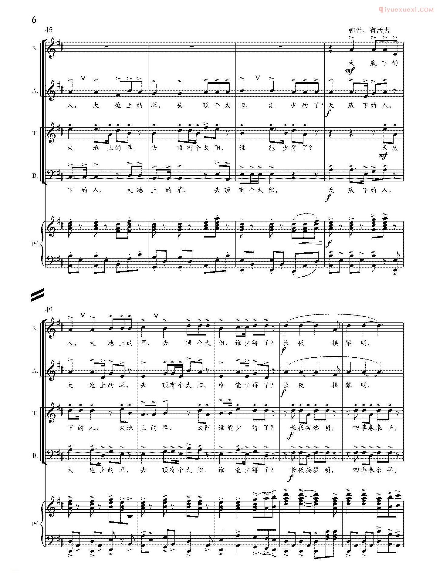 合唱谱[太阳谣/兆华词 崔新曲]五线谱