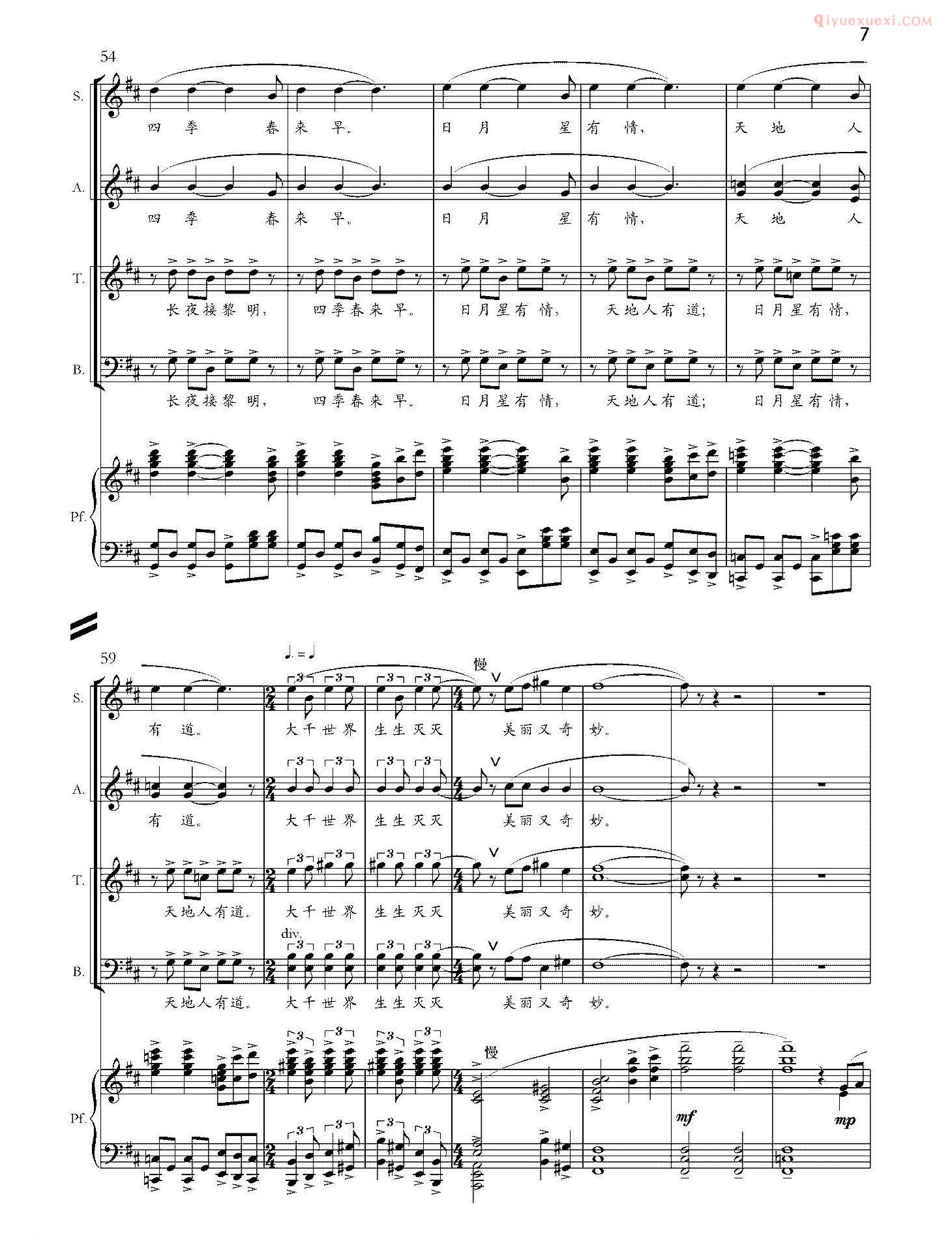 合唱谱[太阳谣/兆华词 崔新曲]五线谱