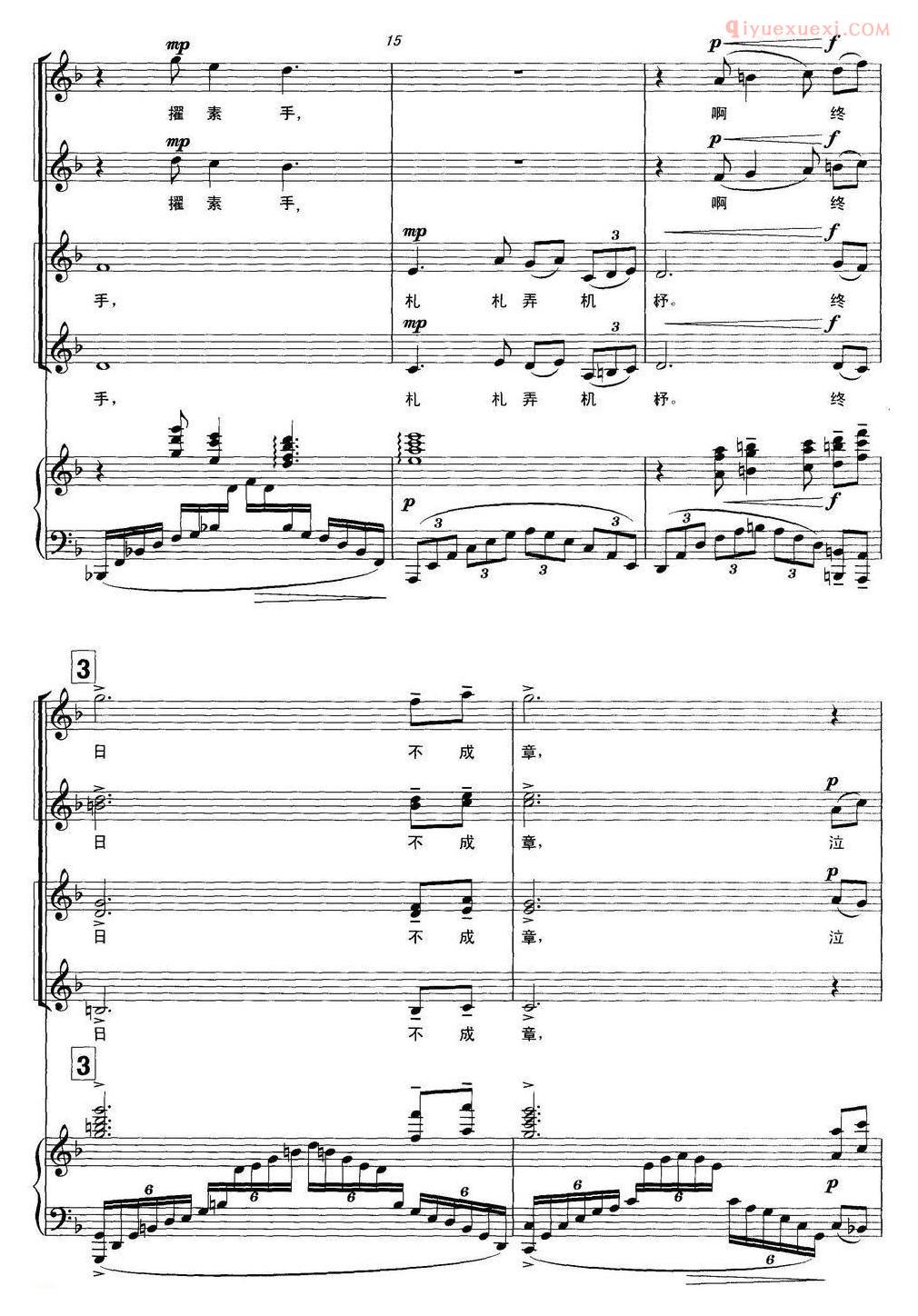 合唱谱[迢迢牵牛星/房晓敏曲]五线谱