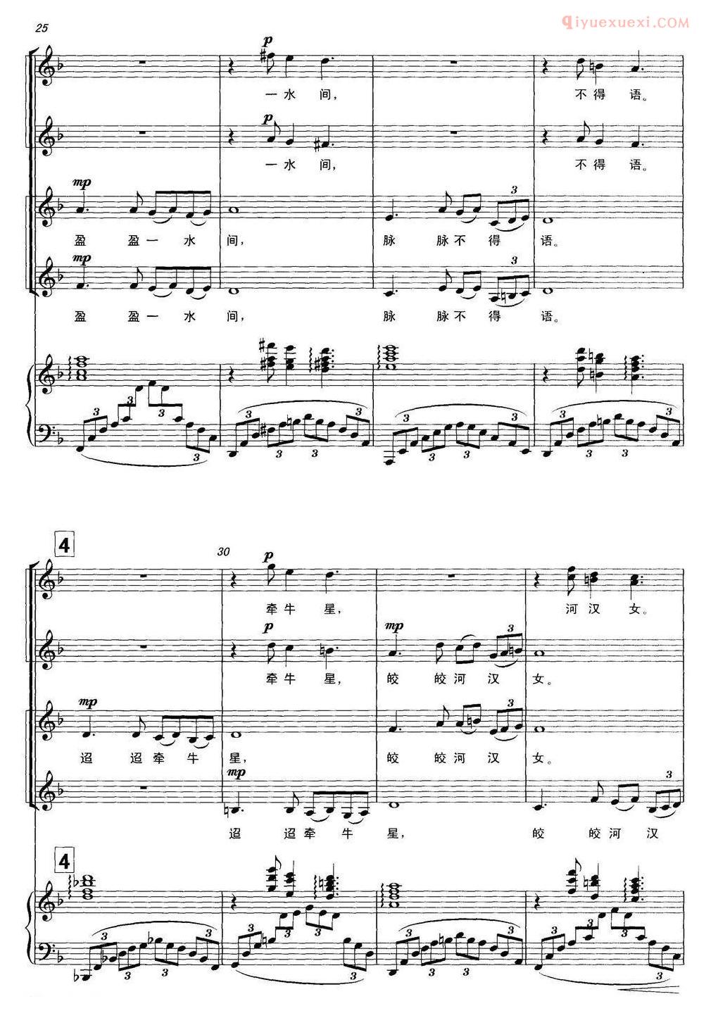 合唱谱[迢迢牵牛星/房晓敏曲]五线谱