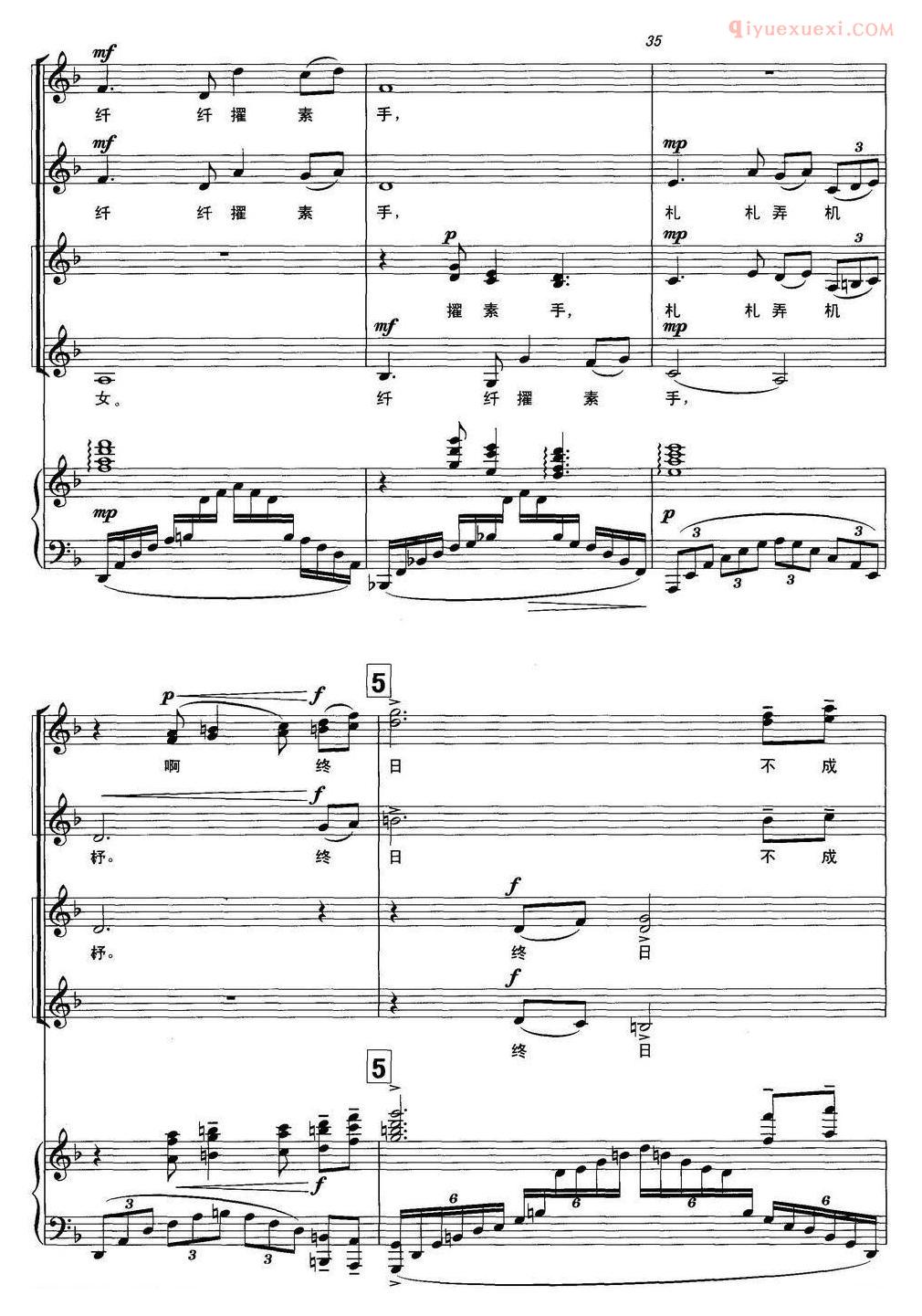 合唱谱[迢迢牵牛星/房晓敏曲]五线谱