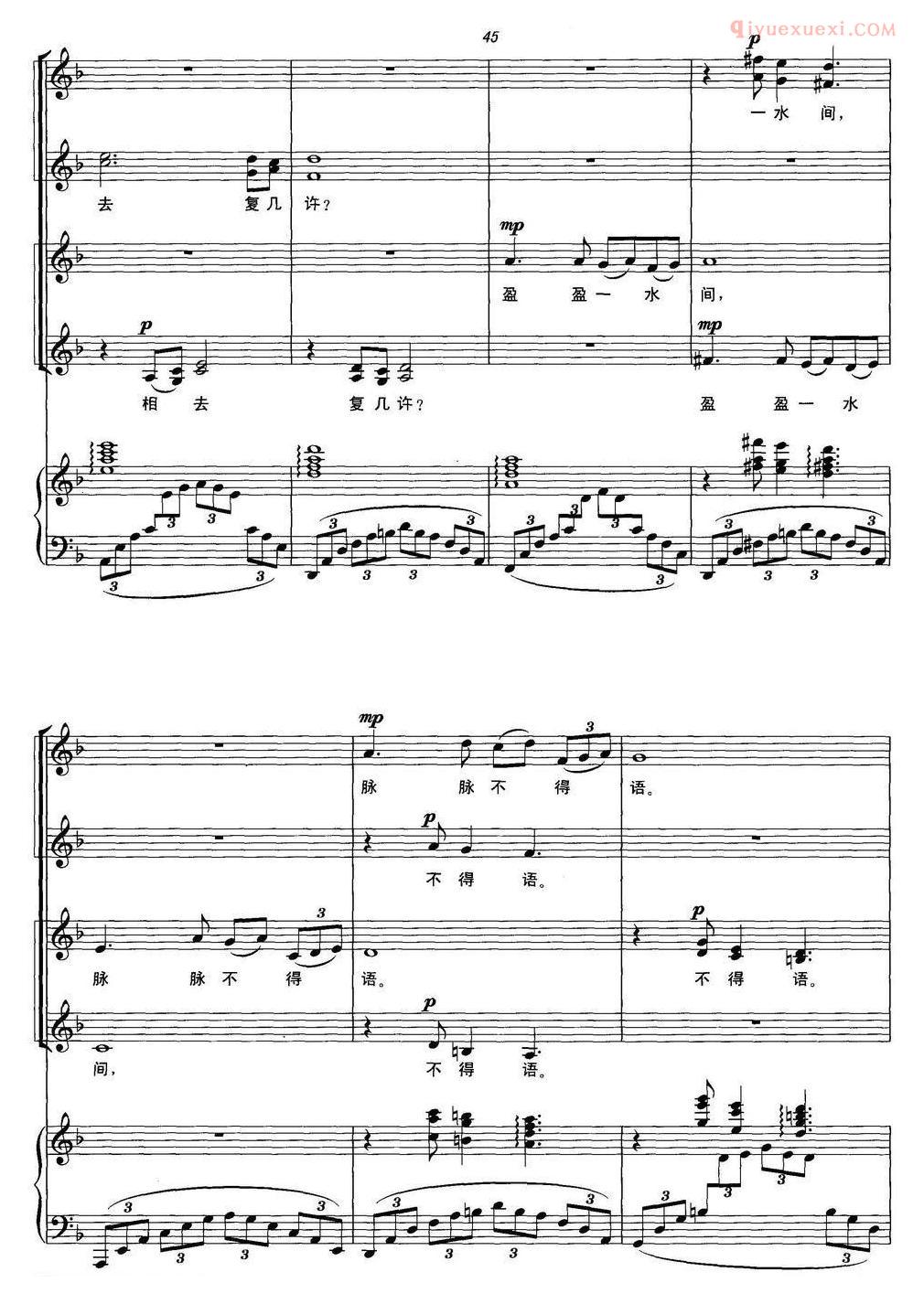 合唱谱[迢迢牵牛星/房晓敏曲]五线谱