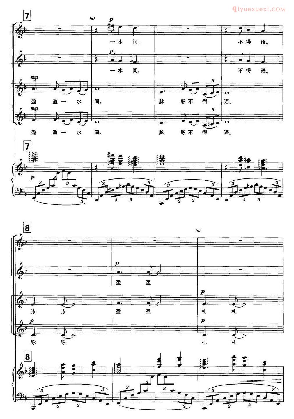 合唱谱[迢迢牵牛星/房晓敏曲]五线谱