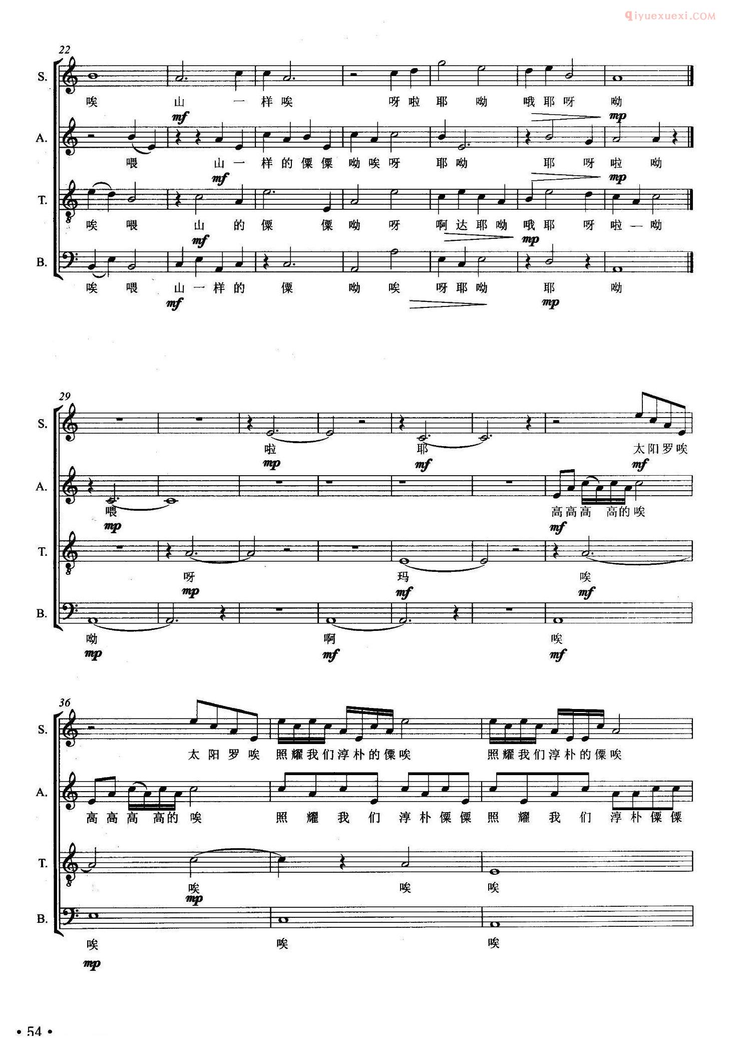 合唱谱[我是傈傈/无伴奏合唱]五线谱