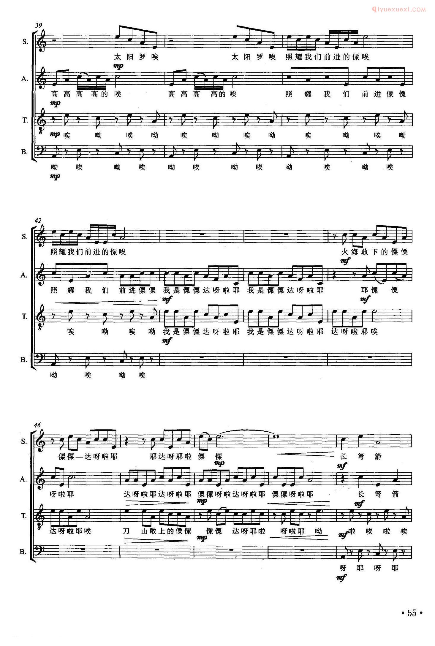 合唱谱[我是傈傈/无伴奏合唱]五线谱