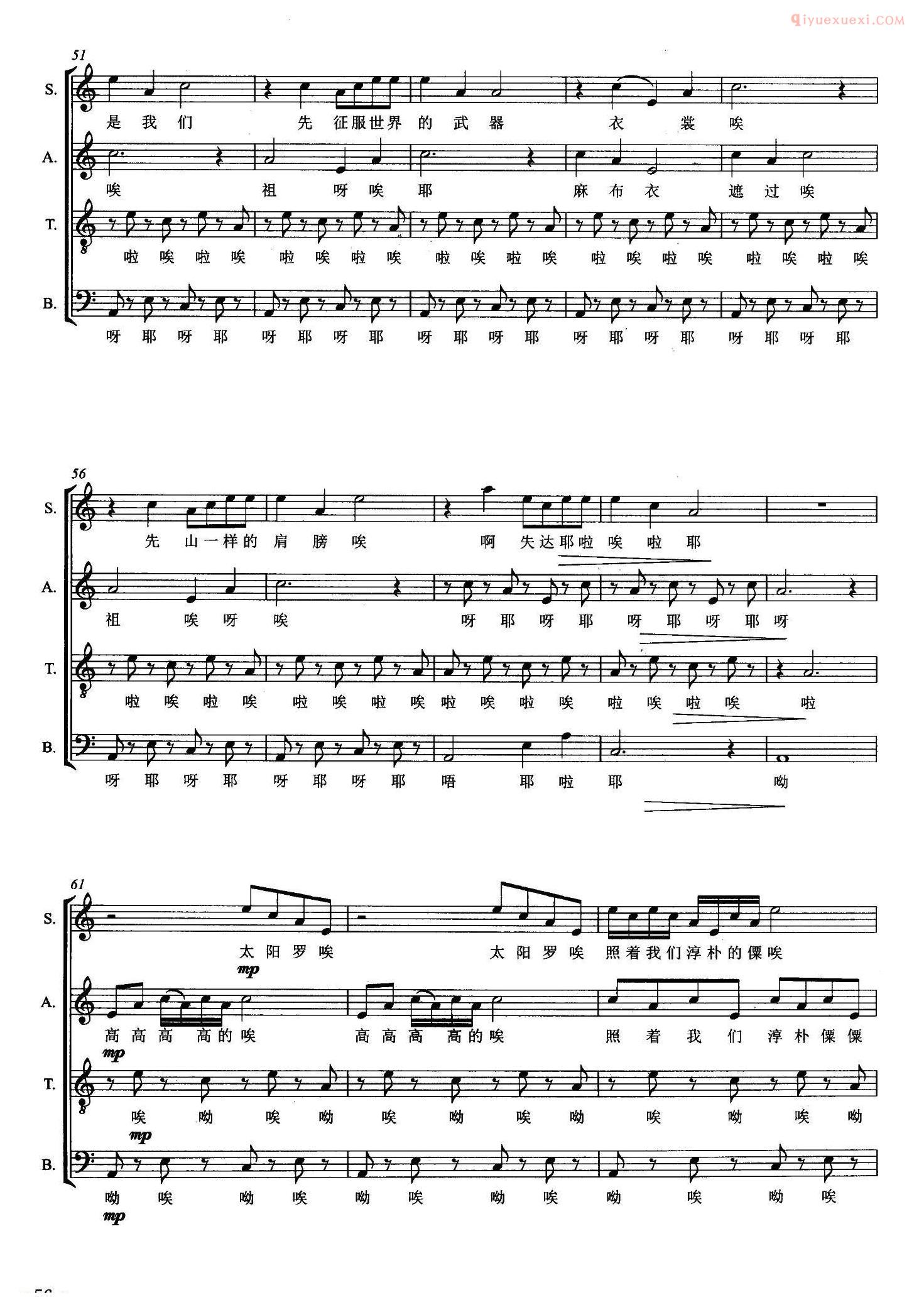 合唱谱[我是傈傈/无伴奏合唱]五线谱