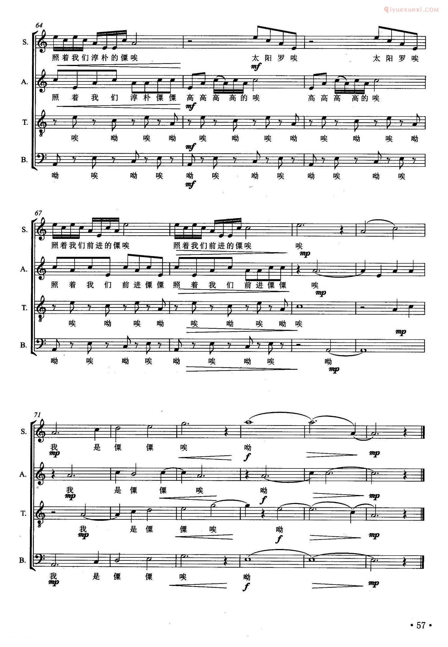 合唱谱[我是傈傈/无伴奏合唱]五线谱