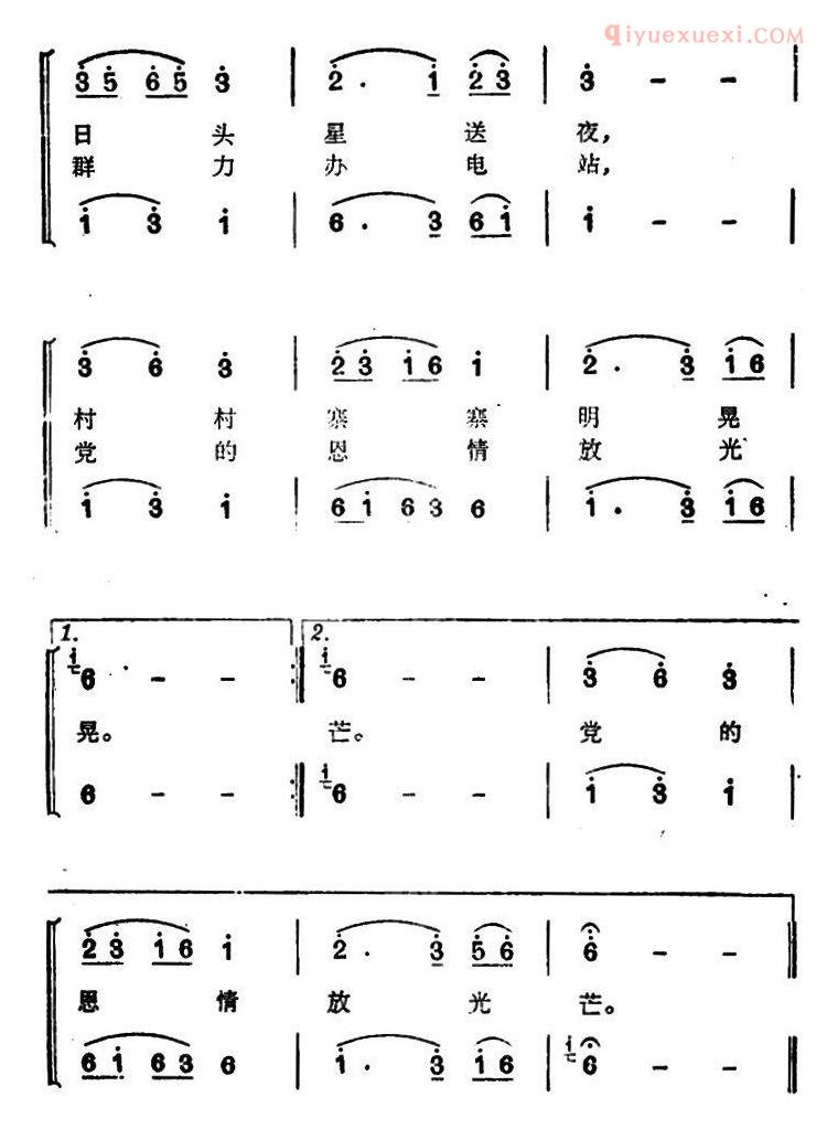 合唱谱[万颗星星洒壮乡]简谱