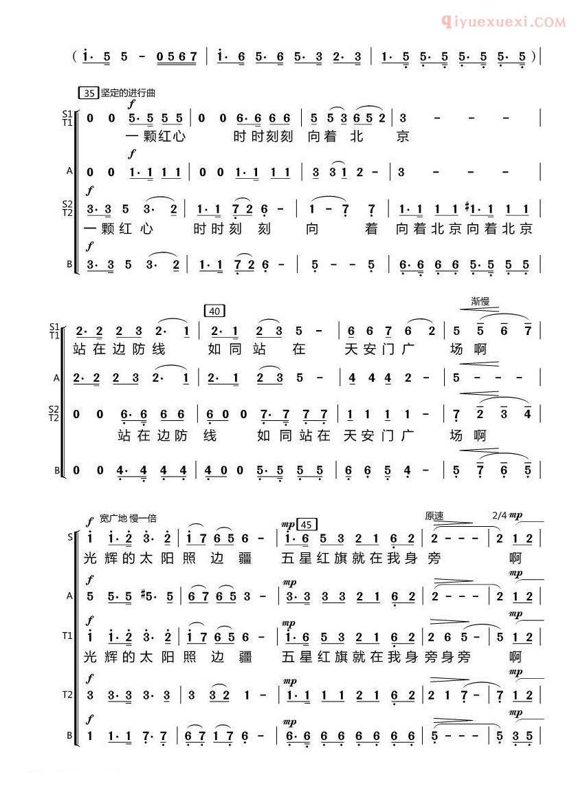 合唱谱[我为伟大祖国站岗/合唱]简谱