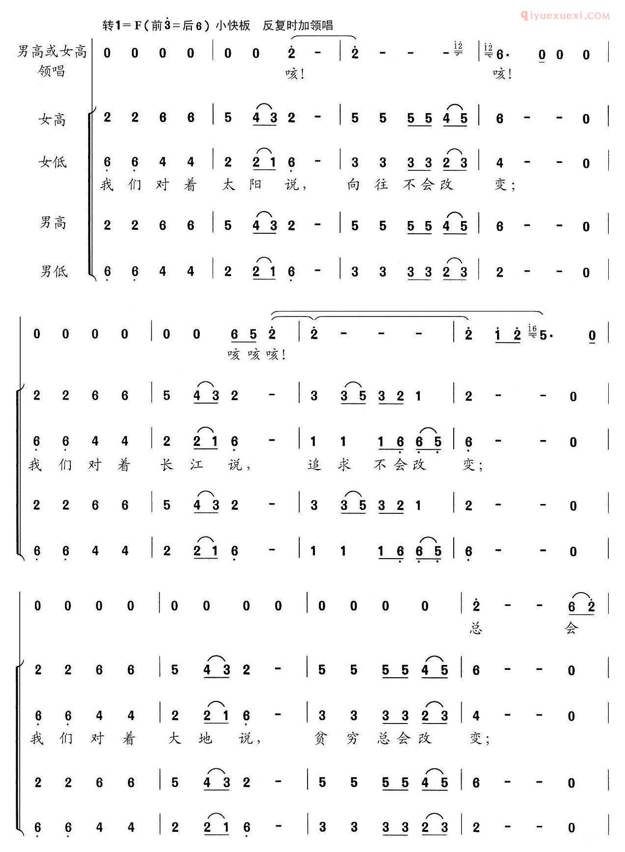 合唱谱[心愿/任志萍词/伍嘉冀曲/吴小平编合唱]简谱