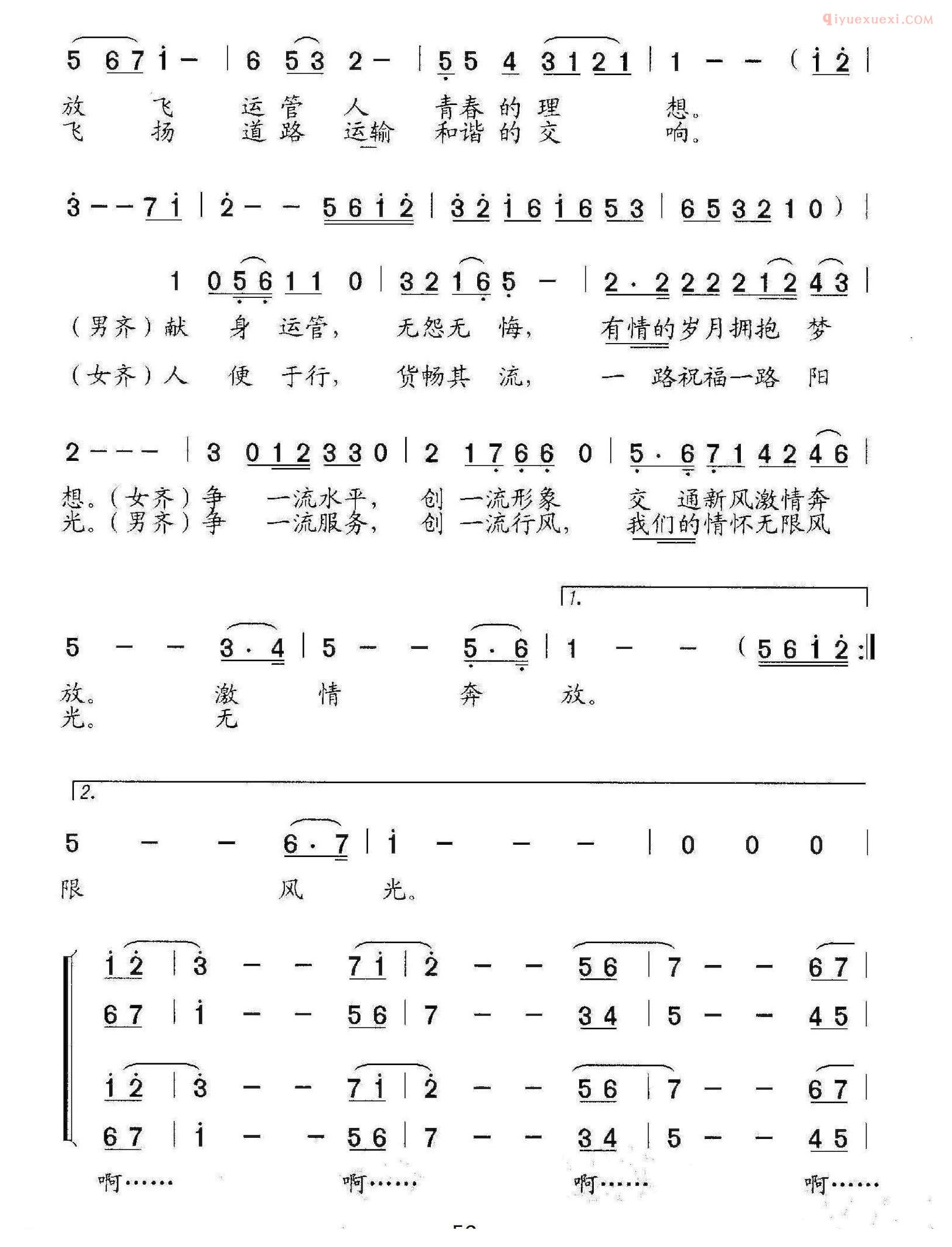 合唱谱[心中那条金色的道路/领唱]简谱